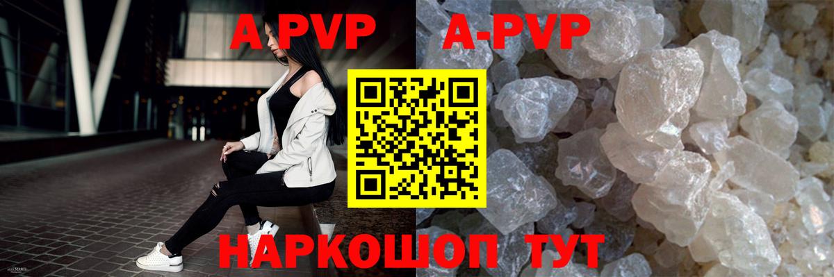 Ангарск  A-PVP Соль  Вход с VPN  APVP VHQ  Alfa_PVP  A-PVP СК 