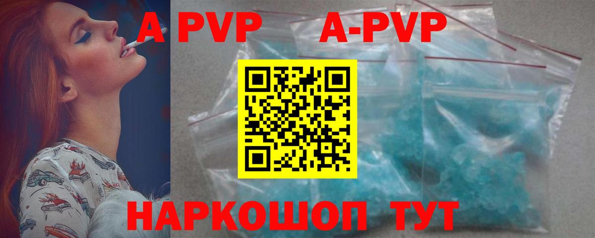Alfa_PVP мука Ангарск