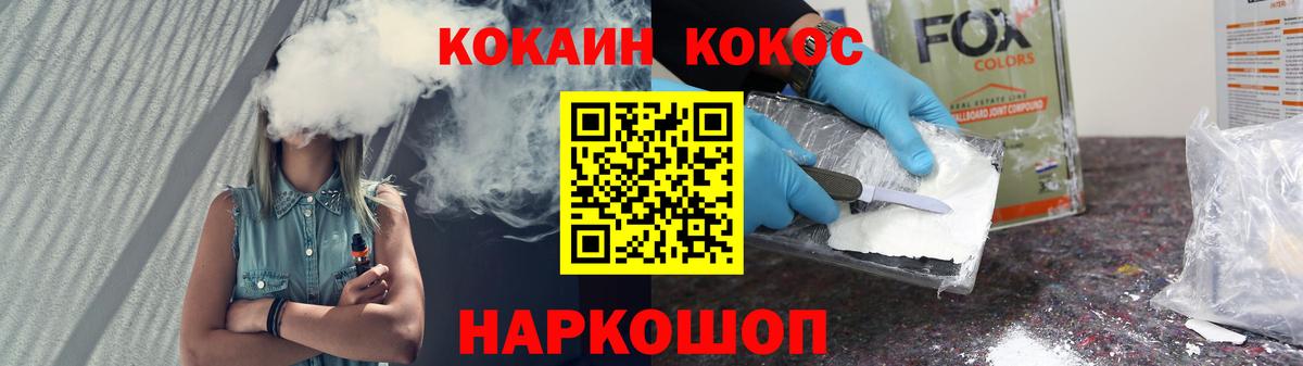 КОКАИН  Cocaine 97%  Cocaine 99%  Вход с VPN  что такое наркотик  Ангарск 
