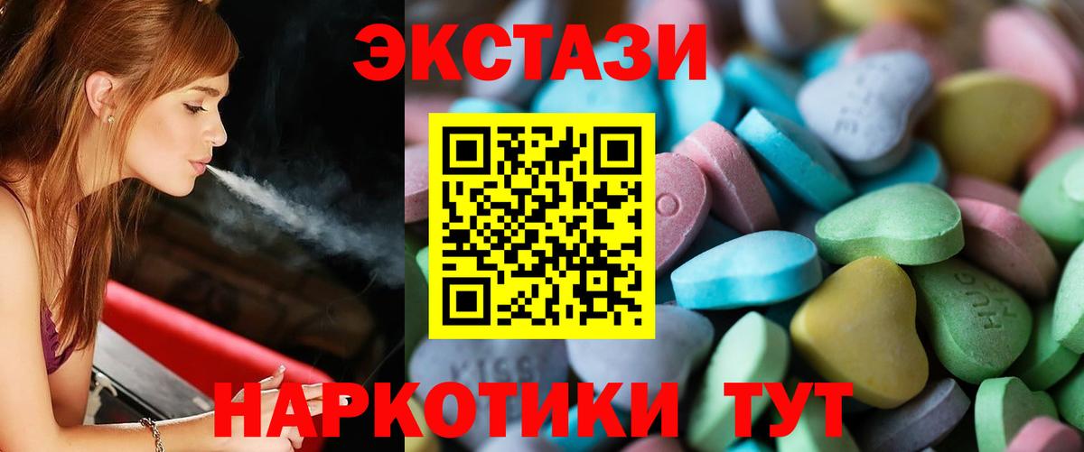 Ecstasy 99%  мега сайт  Ecstasy  Ангарск  Экстази MDMA  Вход с VPN  площадка состав  закладка 