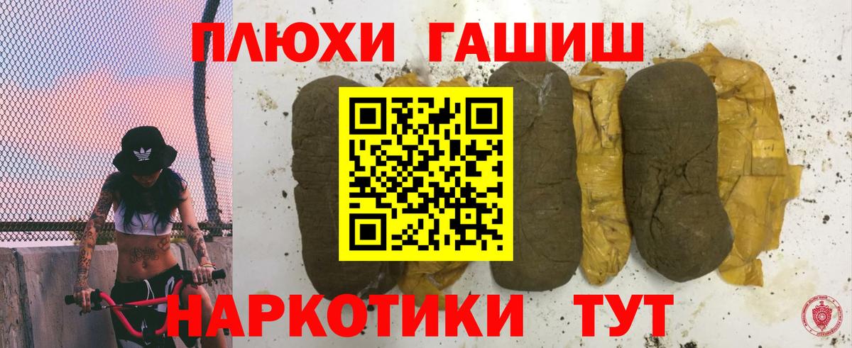 Ангарск  ГАШ индика сатива  цены наркотик  Вход с VPN 