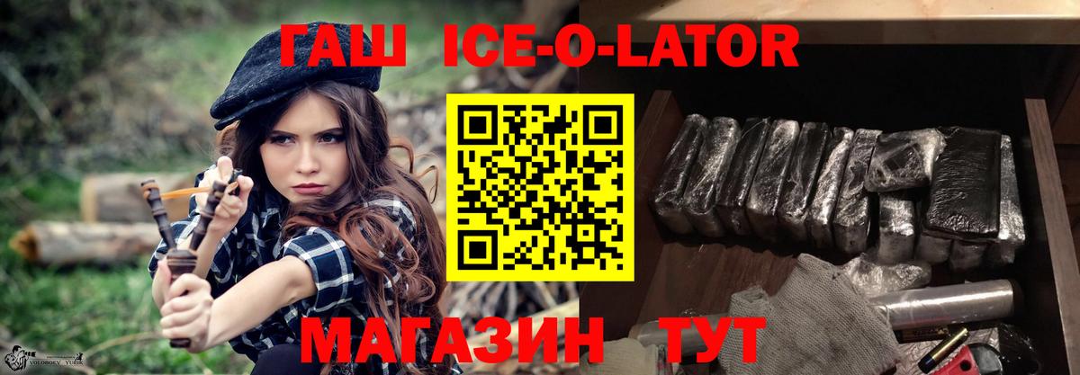ГАШ hashish Ангарск
