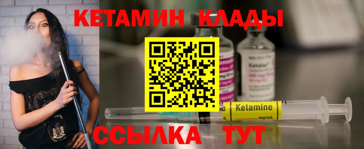 Ангарск  КЕТАМИН VHQ  Кетамин ketamine  Вход с VPN 