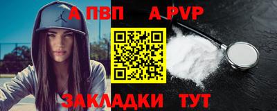 apvp Абакан