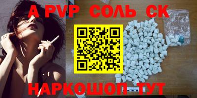 apvp Абакан