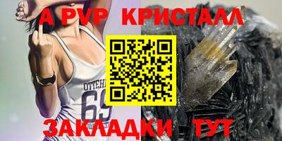 apvp Абакан