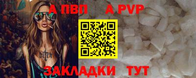 apvp Абакан