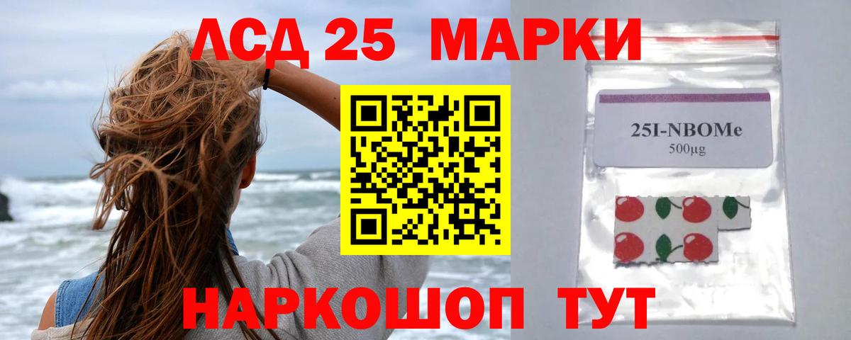 Ангарск  ЛСД экстази  LSD-25 экстази кислота  Вход с VPN  ЛСД экстази кислота 