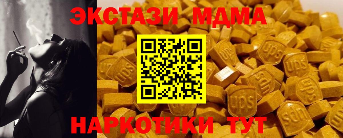 МДМА Molly Ангарск