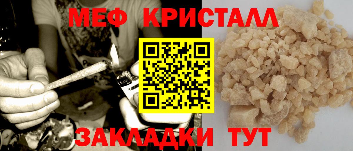 Меф мука Ангарск