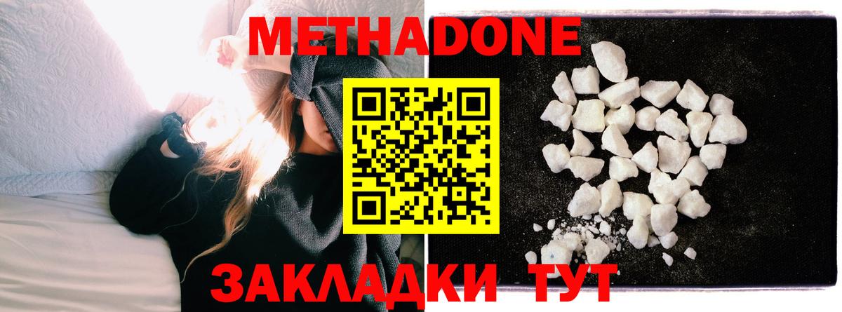 МЕТАДОН мёд  OMG ССЫЛКА  Метадон VHQ  Ангарск  Вход с VPN 