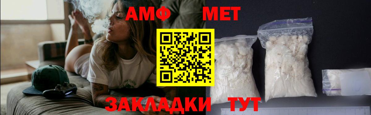 Первитин витя Ангарск