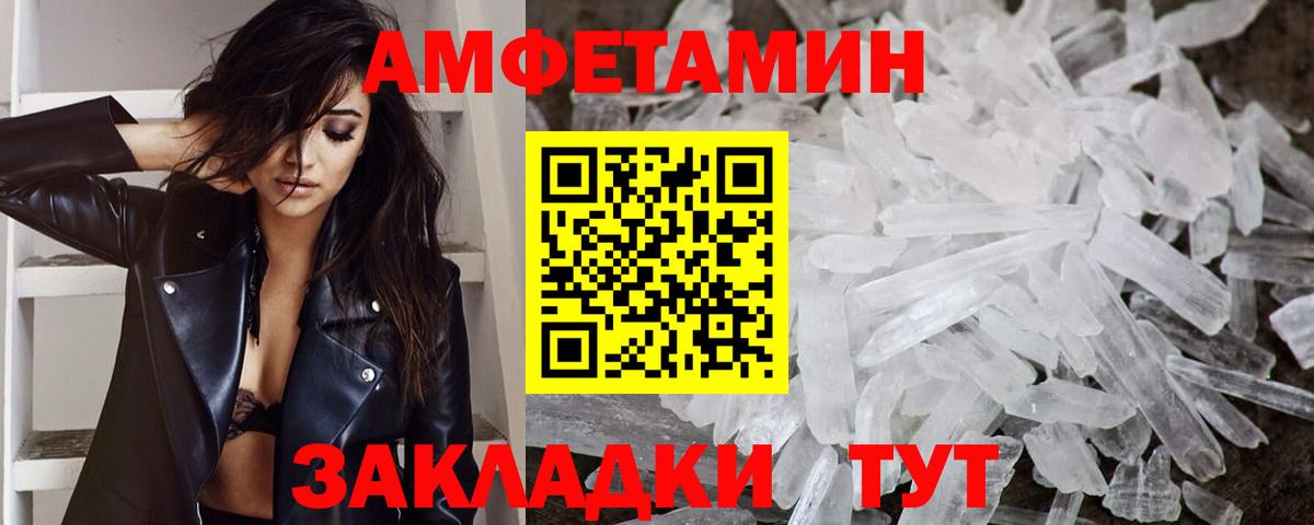 МЕТАМФЕТАМИН витя  Метамфетамин  Ангарск  МЕТАМФЕТАМИН витя  Вход с VPN 