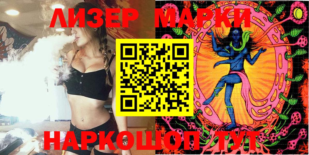 Наркотические марки 1500мкг  Вход с VPN  Наркотические марки 1500мкг  Ангарск 