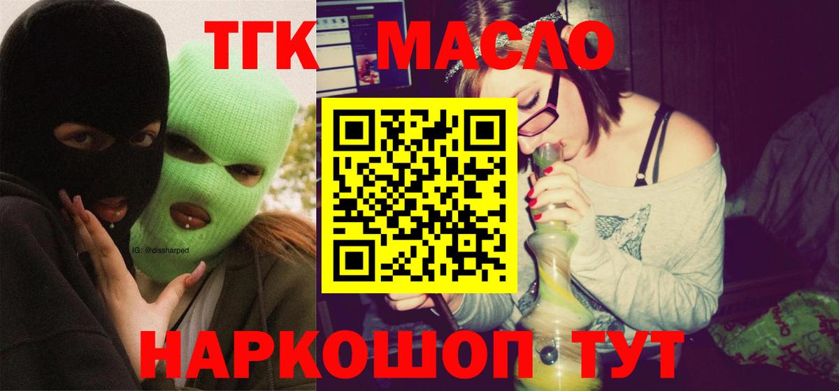 Ангарск  Дистиллят ТГК жижа  Вход с VPN 