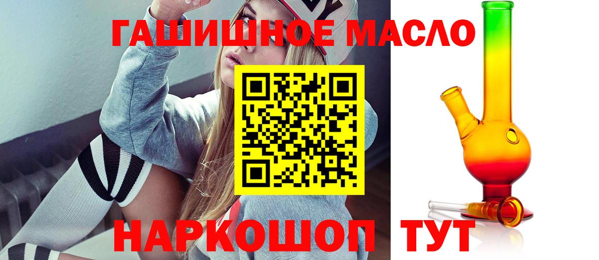 Дистиллят ТГК THC oil Ангарск
