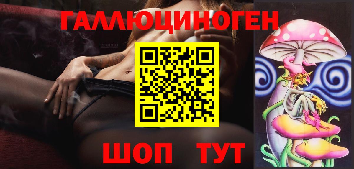 Псилоцибиновые грибы мухоморы  Вход с VPN  Ангарск  Галлюциногенные грибы мицелий 